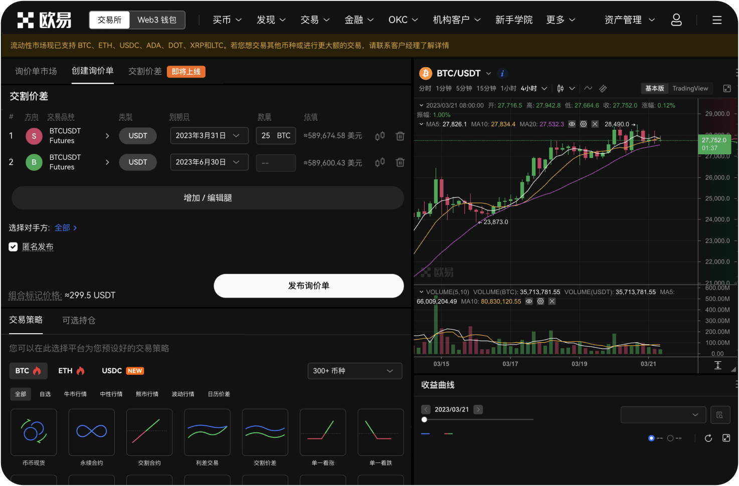 比特时代交易瑞波币的手续费是多少